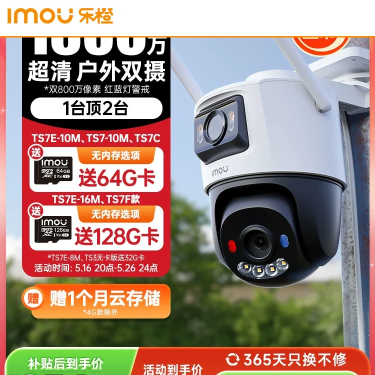 乐橙摄像头监控器360度无死角室外智能家用4G夜视高清摄影头户外